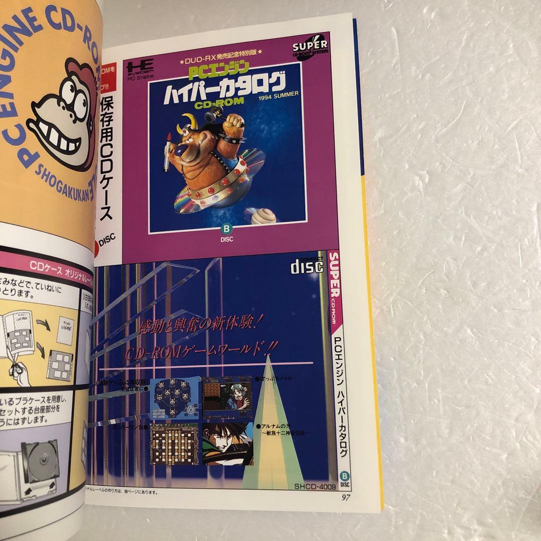 ジャンク 非売品 PCエンジン CD-ROM カプセル1994SUMMER