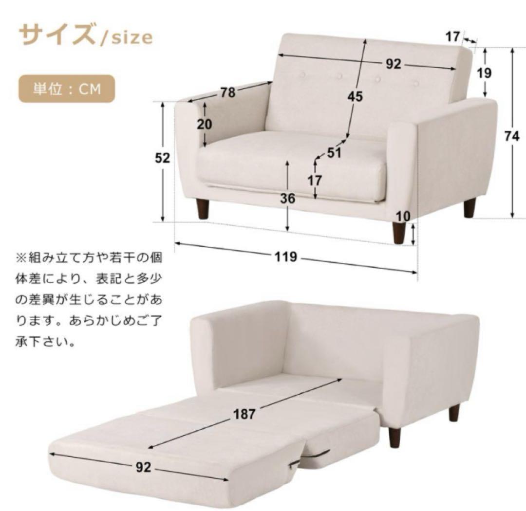 新品　ソファ　ソファー　ソファベッド　ローソファ　フロアソファ　ベージュ