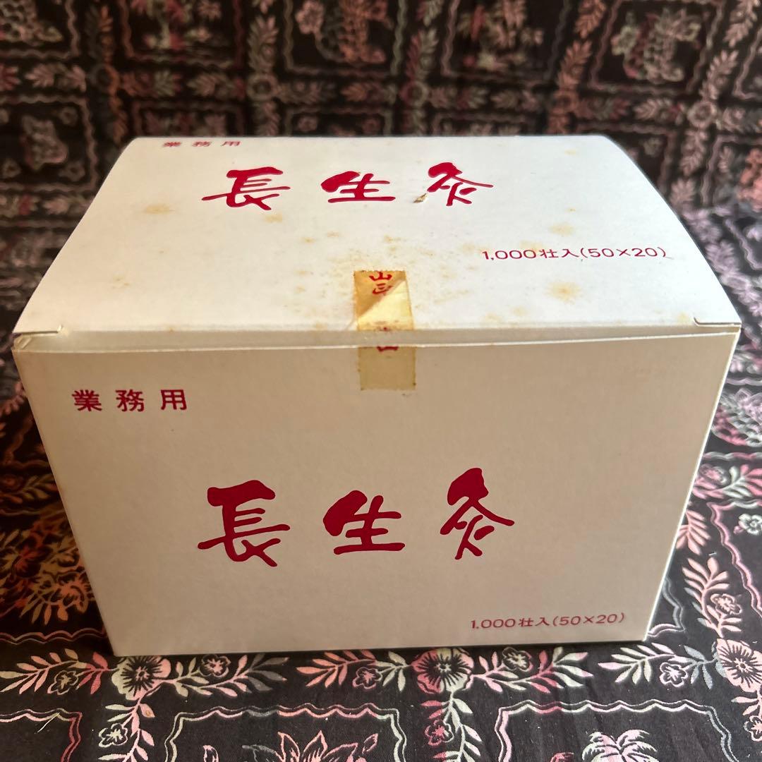 長生灸ロケット10000壮、ロケット金4000壮、ロケット灸1000壮