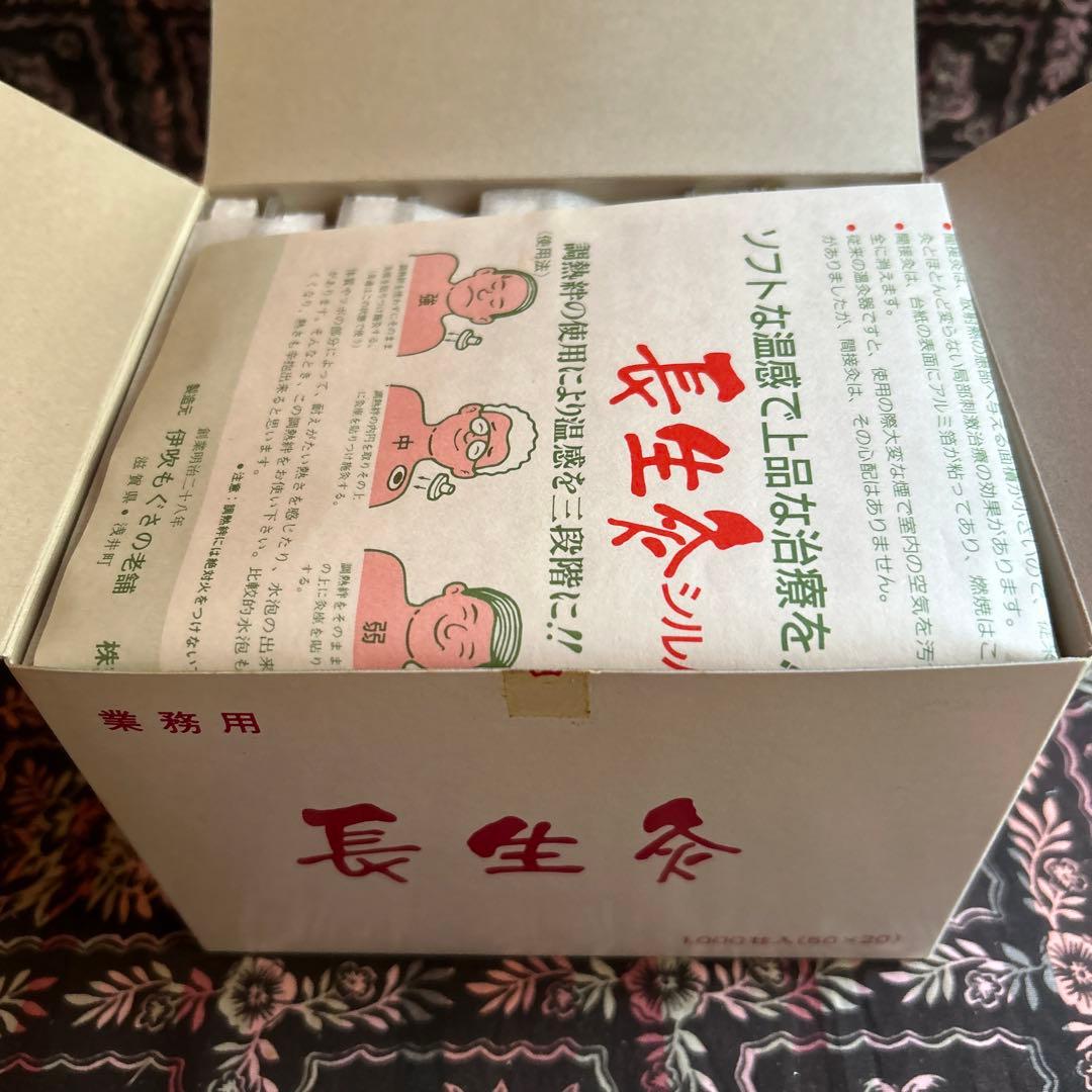 長生灸ロケット10000壮、ロケット金4000壮、ロケット灸1000壮