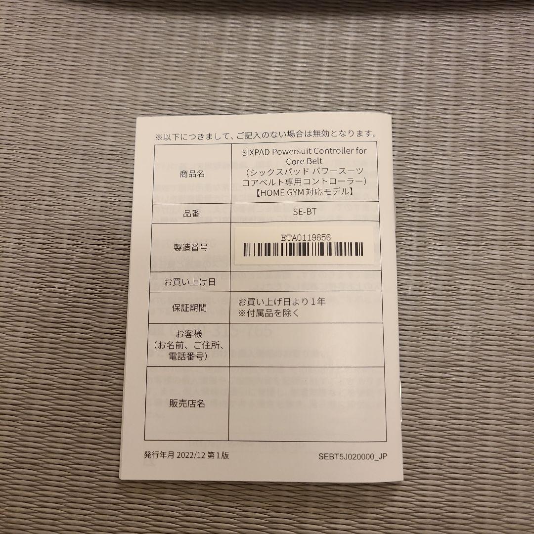 ゆー様☆SIXPAD コアベルト ブラックS