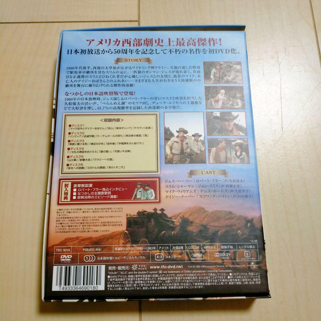 ララミー牧場〈6枚組〉