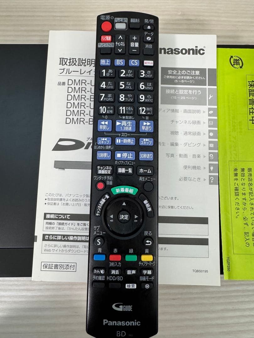 Panasonic DMR-BX2050 全自動DIGAブルーレイレコーダー