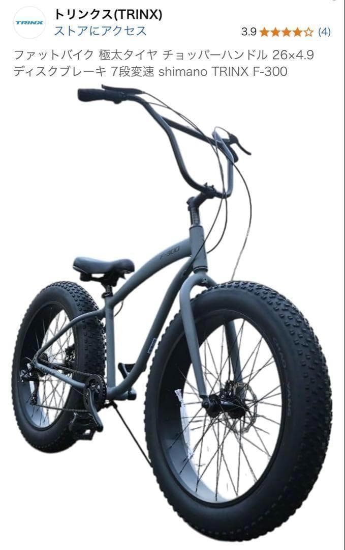 ファットバイク 極太タイヤ チョッパーハンドル 26×4.9 ディスクブレーキ