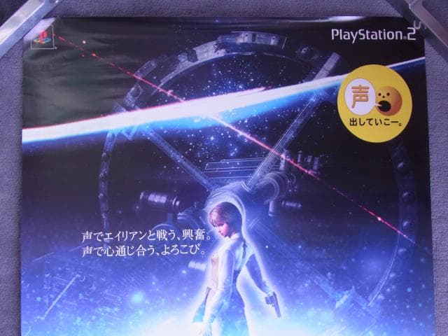 未使用品　非売品　ポスター　オペレーターズサイド　プレイステーション2
