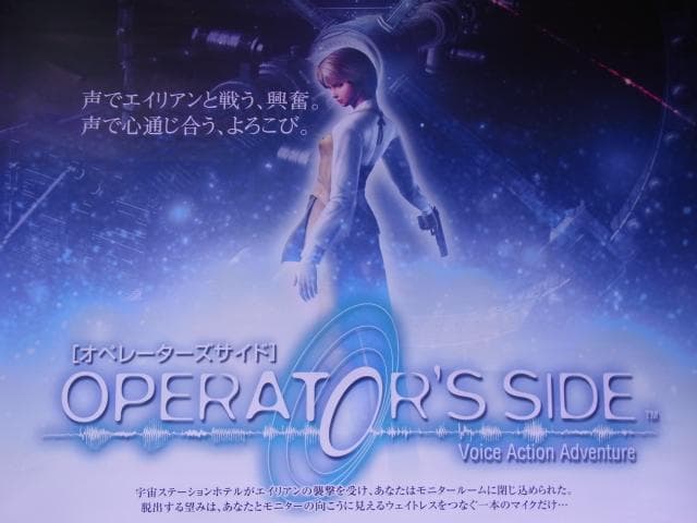 未使用品　非売品　ポスター　オペレーターズサイド　プレイステーション2