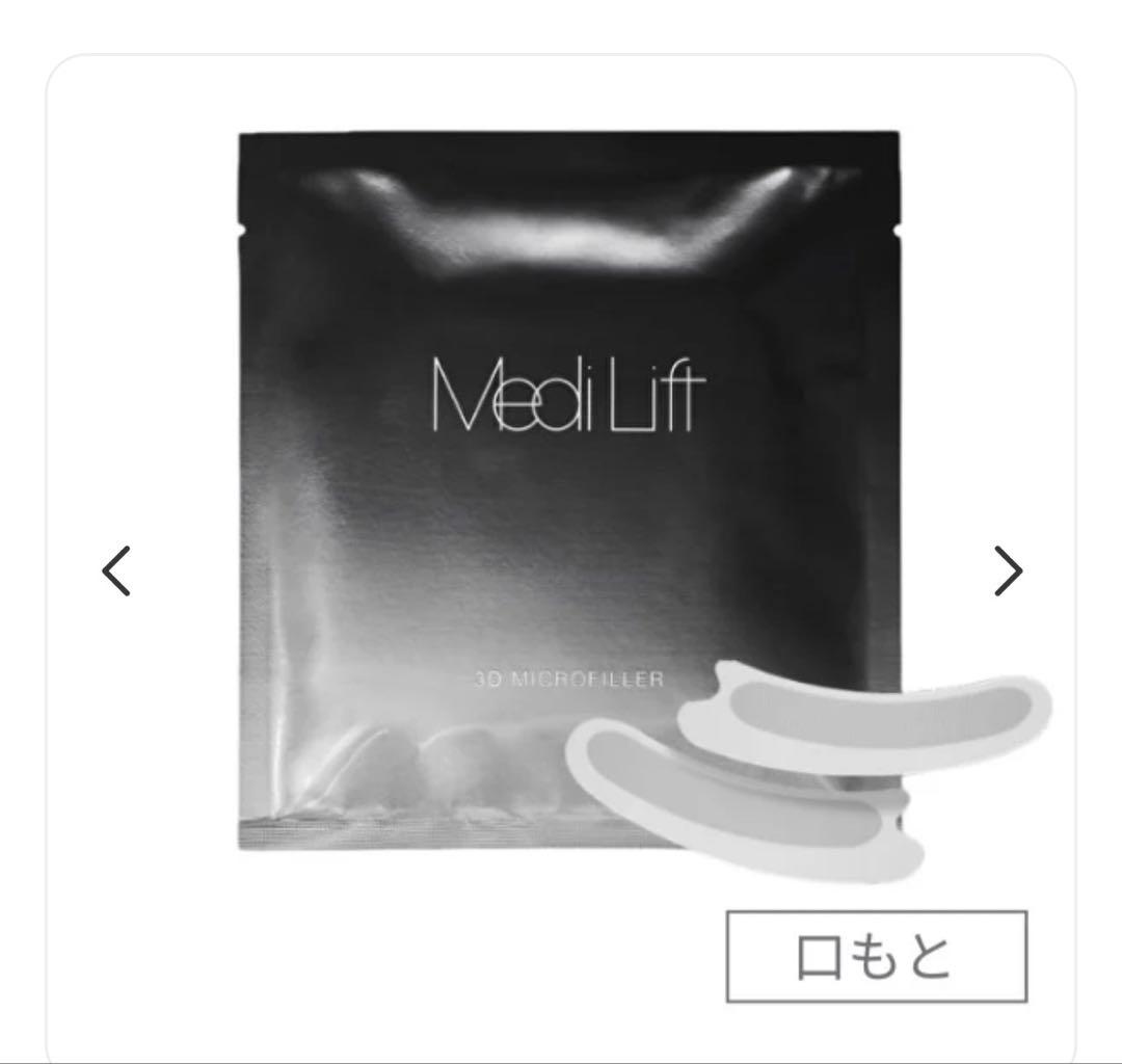 YA-MAN メディリフト 3点セット　 ニードルリフトローション、ピールセラム