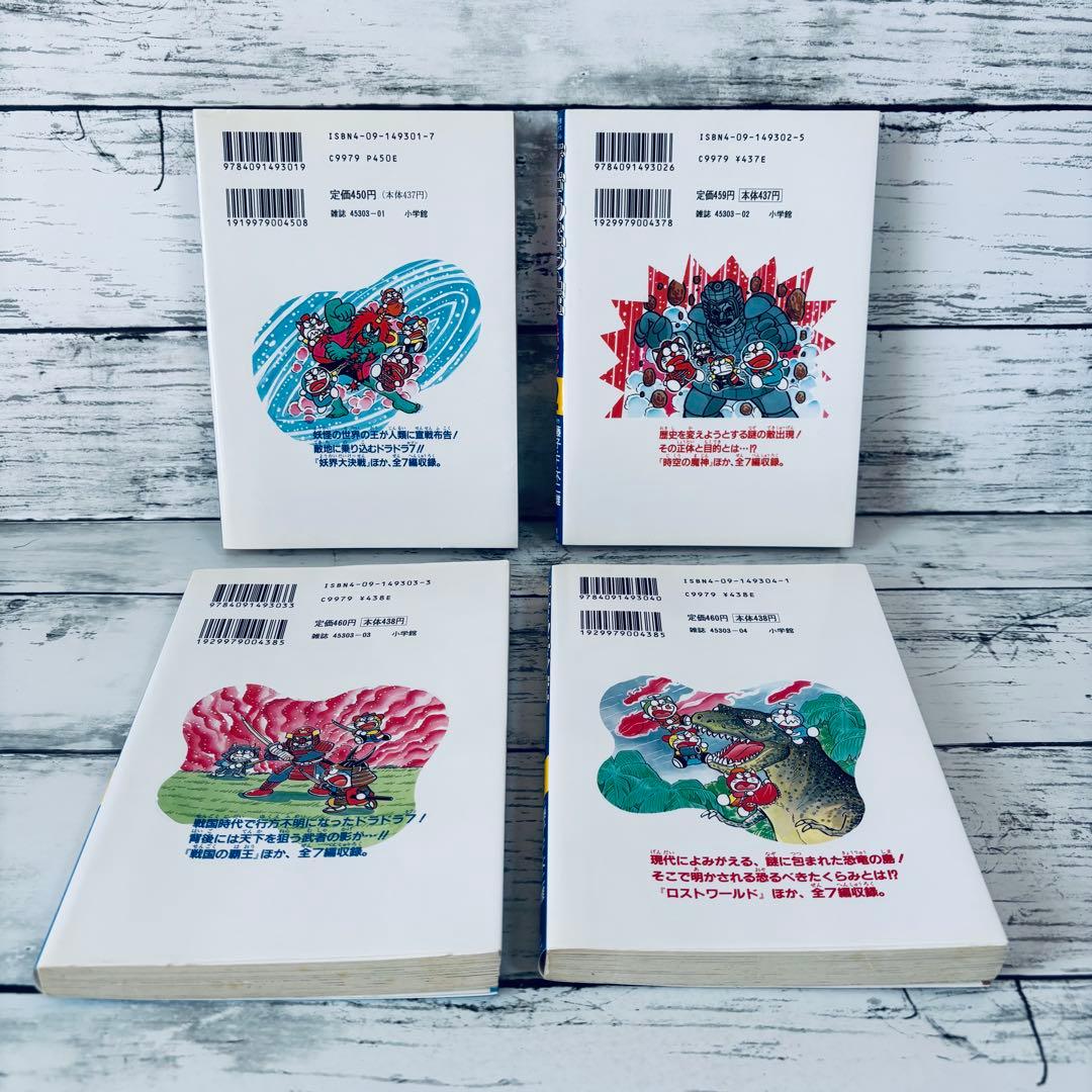 【初版】ザ・ドラえもんズスペシャル 1〜12巻　全巻セット