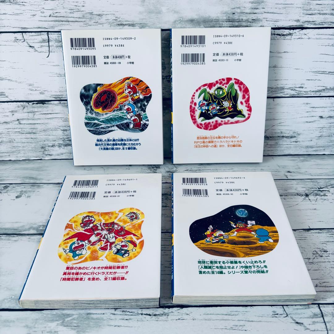 【初版】ザ・ドラえもんズスペシャル 1〜12巻　全巻セット