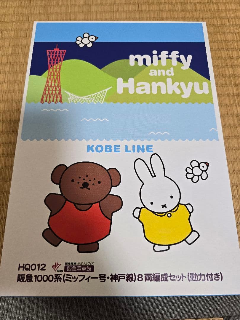 取り置き中　グリーンマックス　阪急1000系(ミッフィー号神戸線)8両編成セット