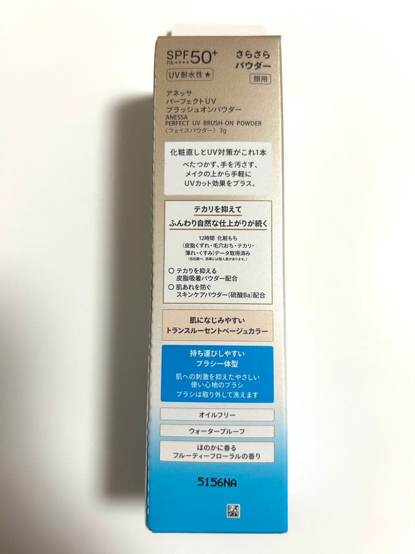 【限定】アネッサ パーフェクトUV ブラッシュオンパウダー　本体&詰め替えセット