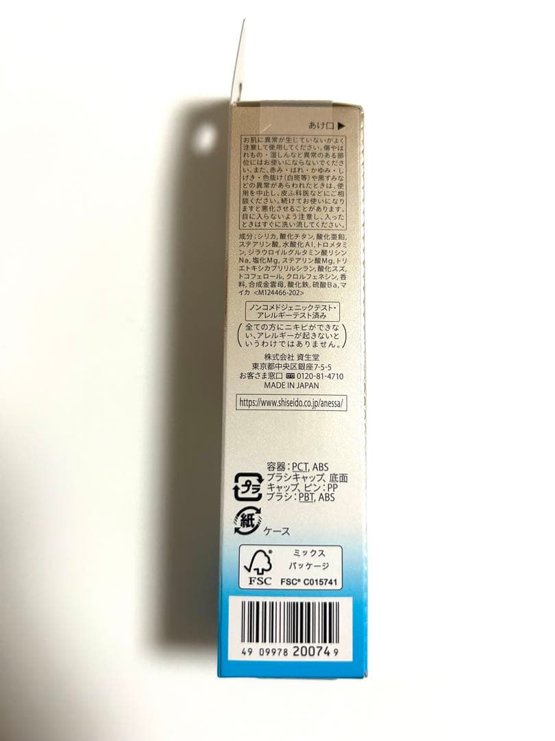 【限定】アネッサ パーフェクトUV ブラッシュオンパウダー　本体&詰め替えセット