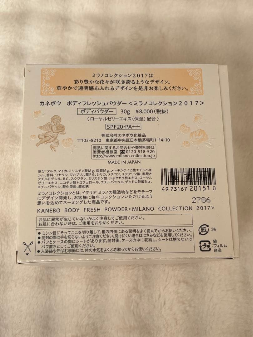 ミラノコレクション フェイスパウダー ボディフレッシュパウダー セット