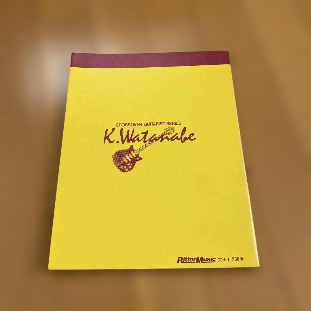 渡辺香津美 TO CHI KA クロスオーバーギタリストの研究 タブ譜 スコア