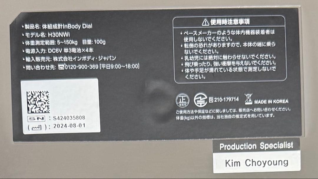 インボディ InBody 体組成計 InBody Dial H30 ホワイト