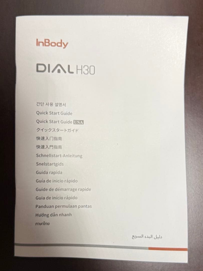 インボディ InBody 体組成計 InBody Dial H30 ホワイト