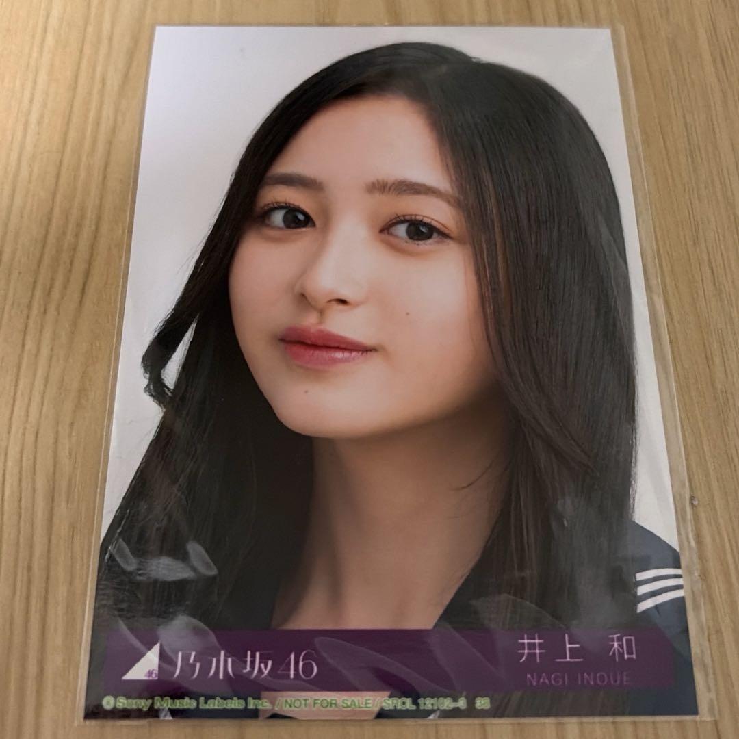 井上和　生写真　Actually...