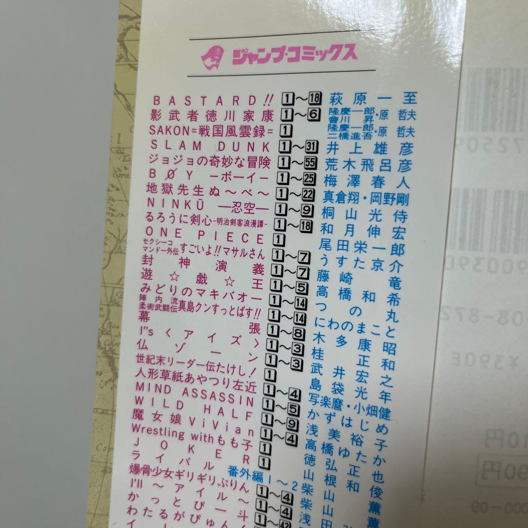 ワンピース　ONE PIECE　1巻　初版　漫画　単行本　1997年