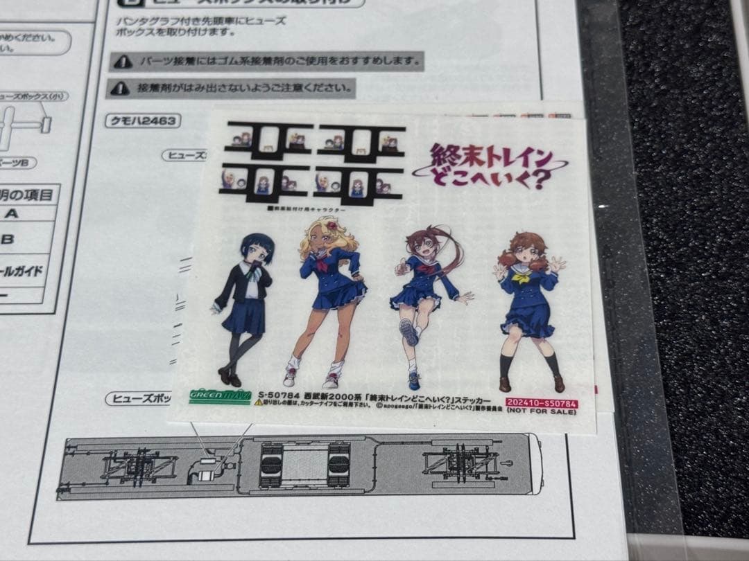 グリーンマックス クロスポイント 西武新2000系 終末トレインラッピング