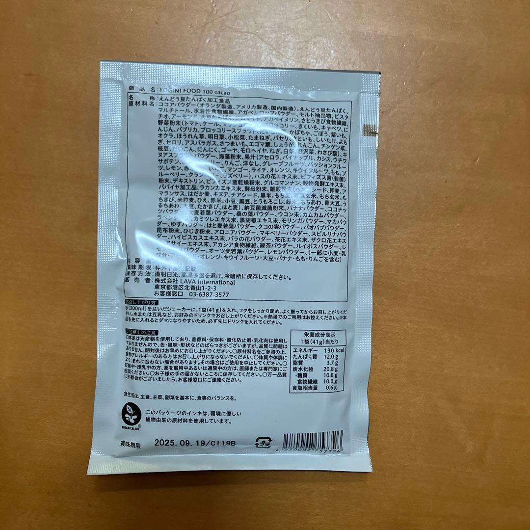 LAVA ヨギー二フード 100 フルーツミックス19袋、カカオ2袋