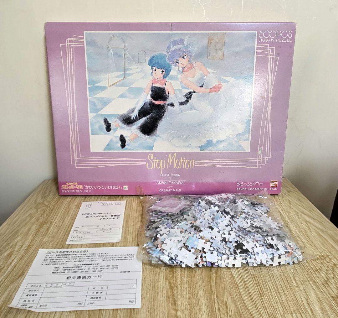 魔法の天使クリィミーマミ　パズル　500ピース　当時物　未使用品