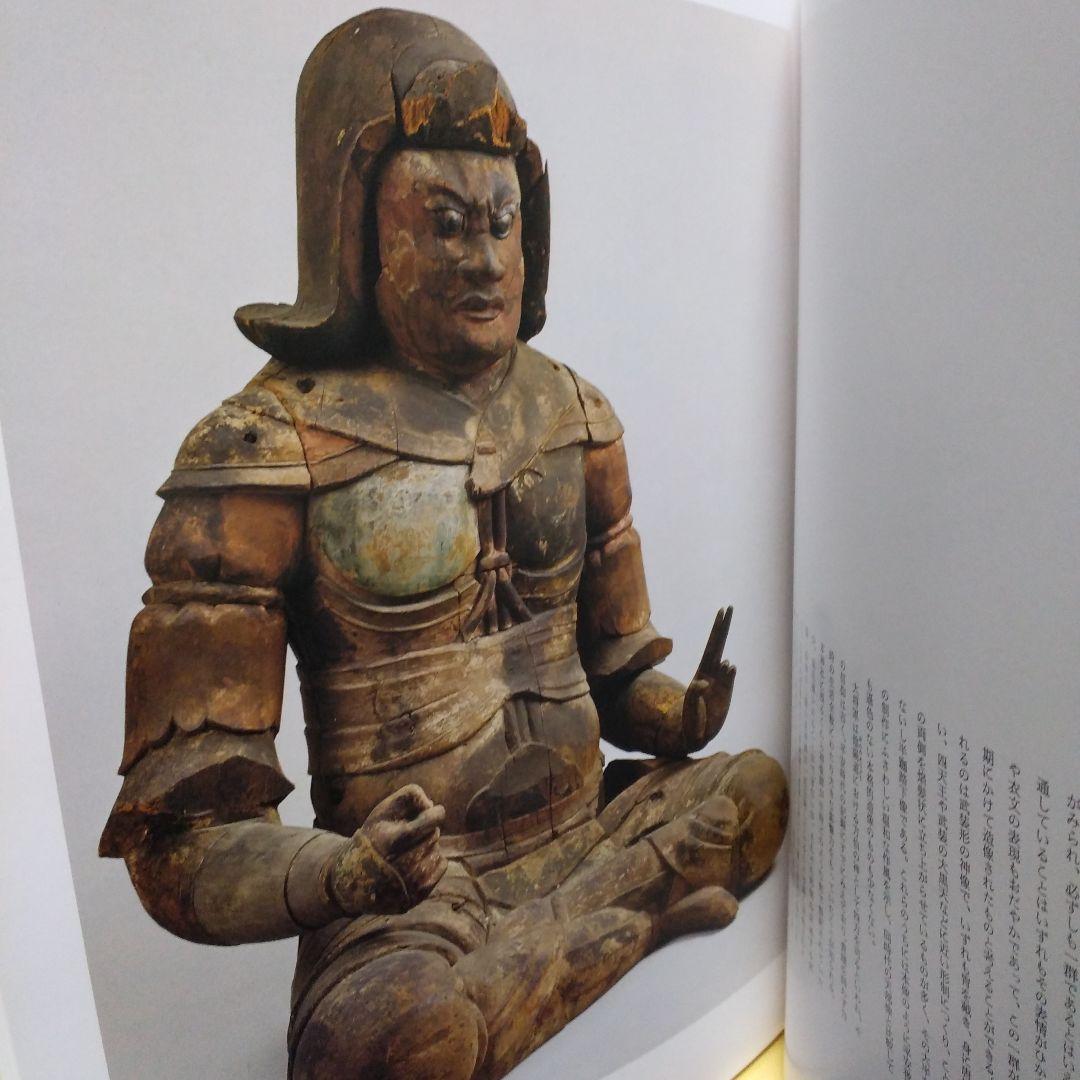 重要文化財5彫刻Ⅴ木造神像肖像