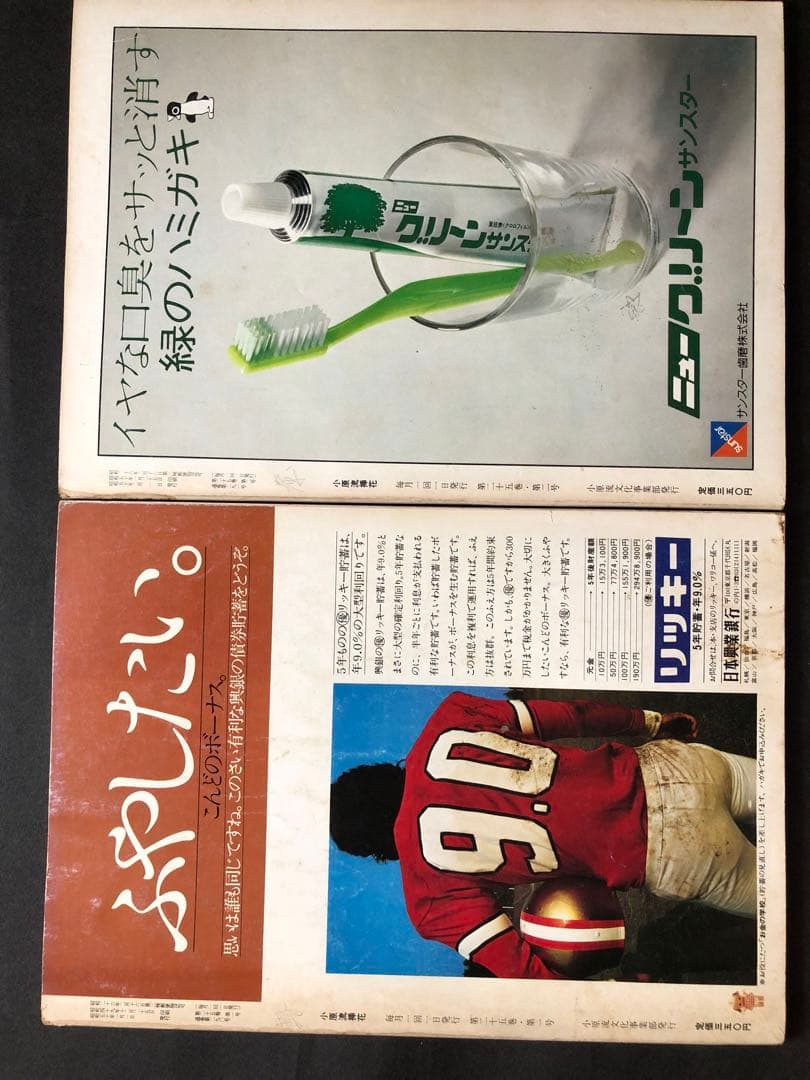小原流　挿花　 1975年1月号~12月号 12冊まとめ