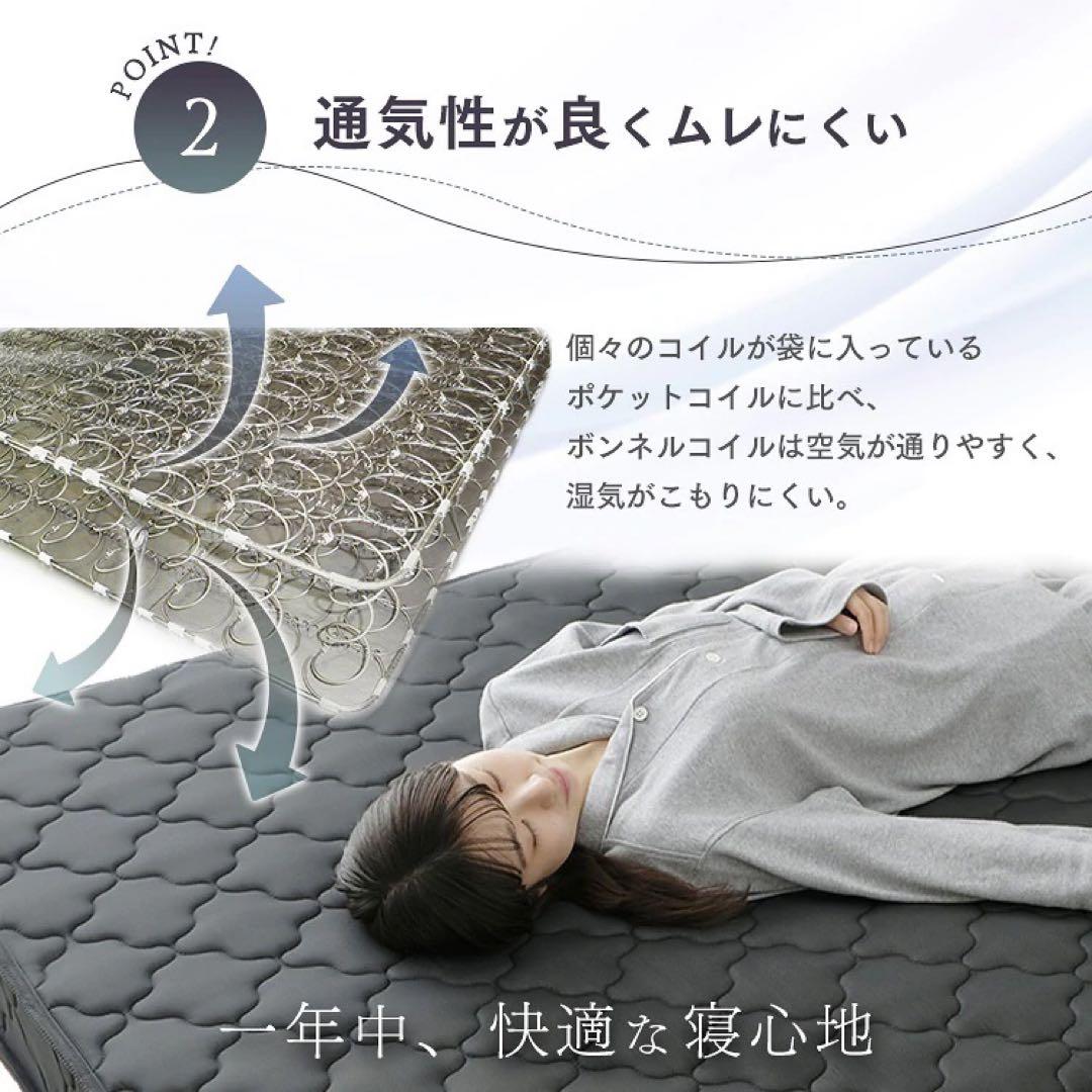 コイル マットレス シングル 寝具 布団 ベッド 引っ越し 引越 無印 ニトリ