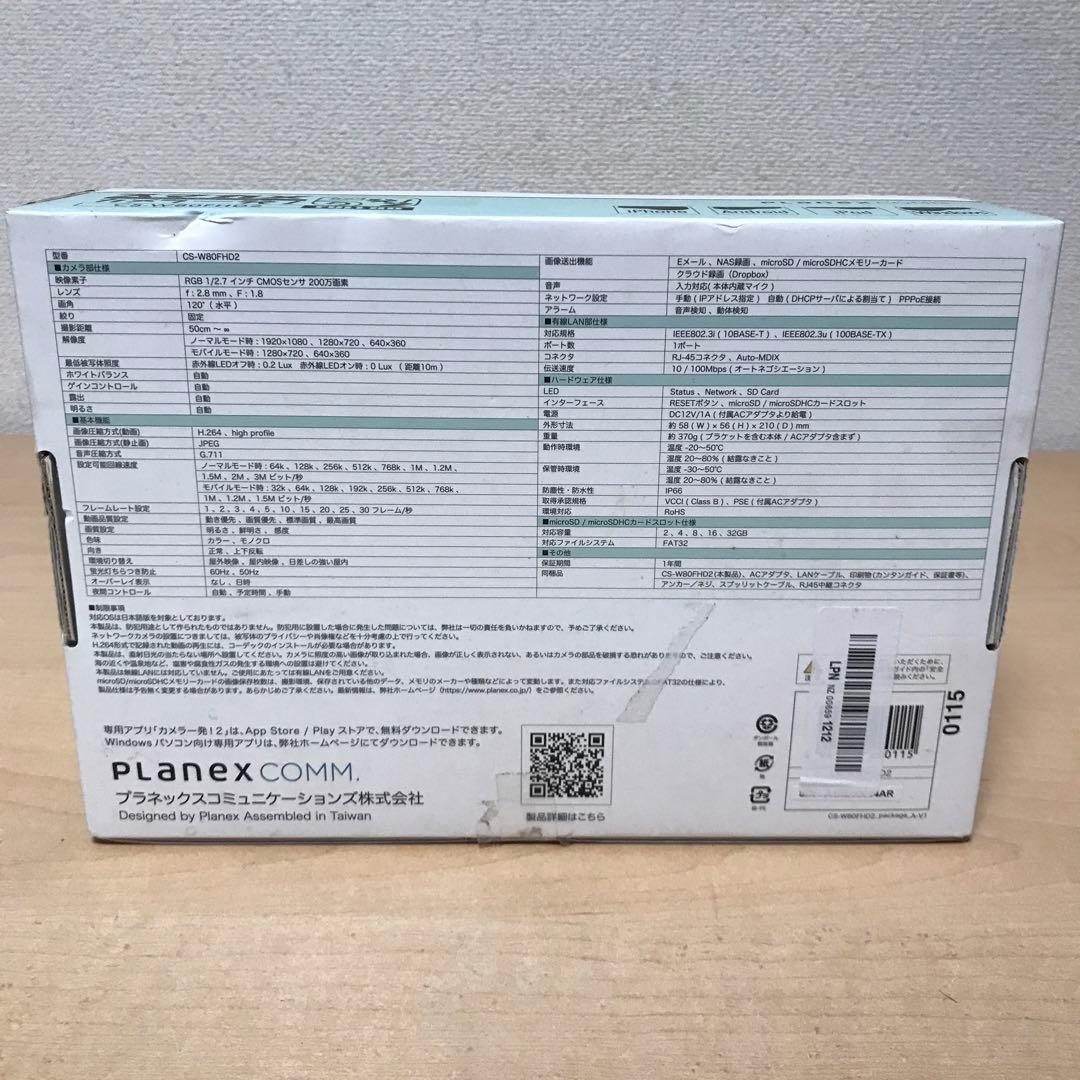 PLANEX スマカメ カメラ一発！ 防犯カメラ CS-W80FHD2 ②