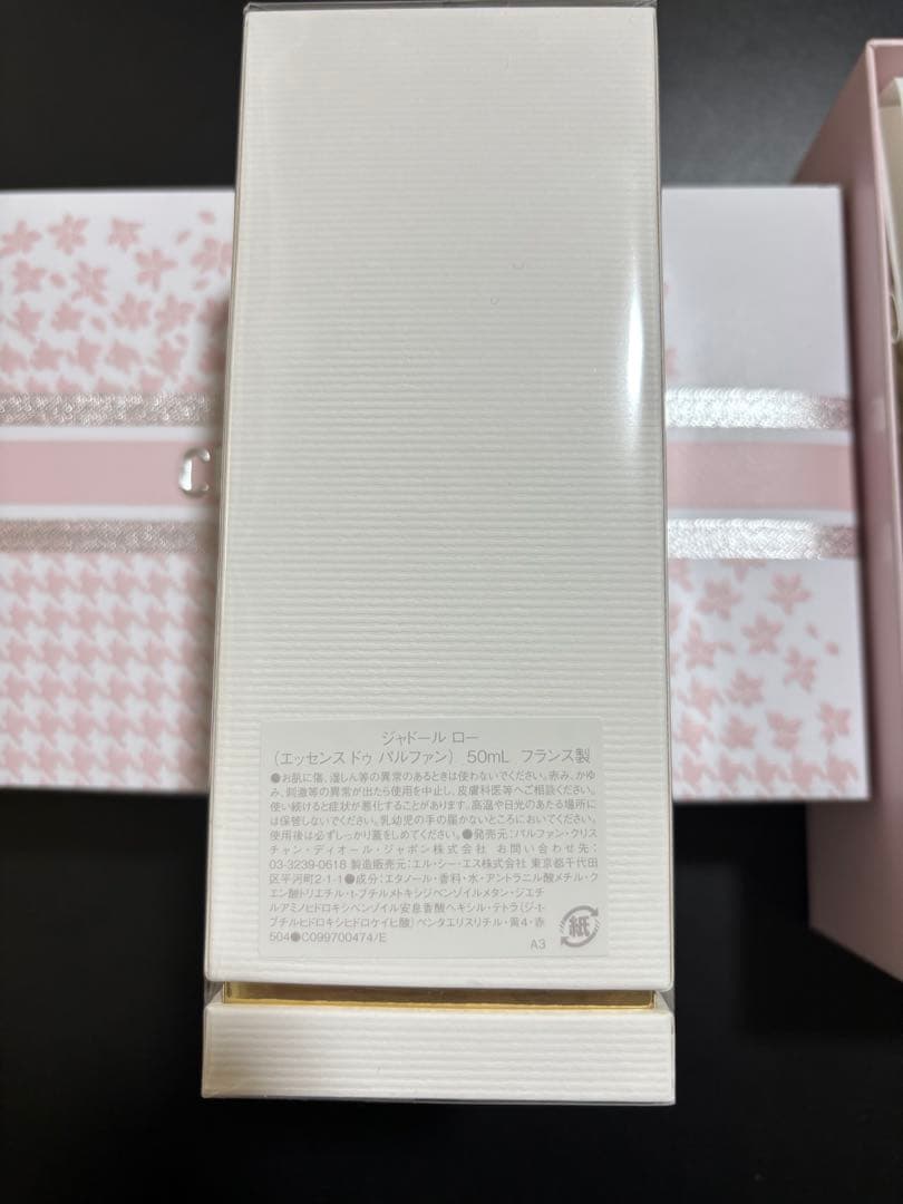 ディオール　ジャドールロー　50ml 新品
