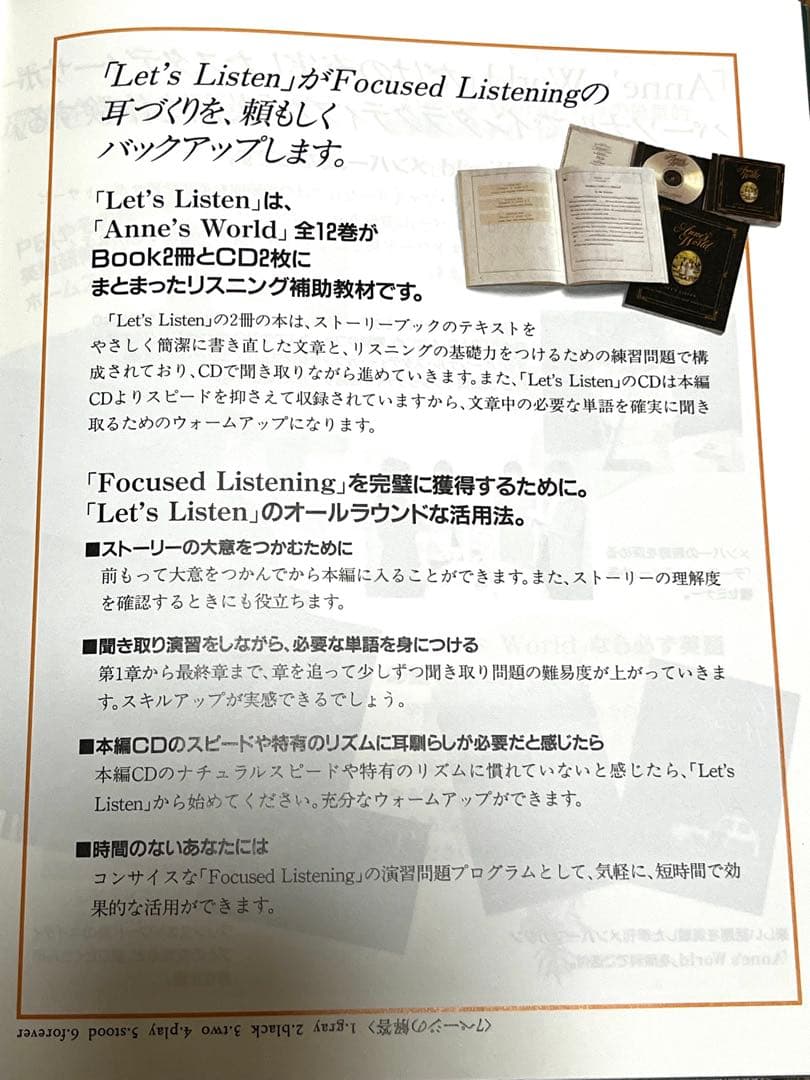 Anne's World アンズワールド　英語教材