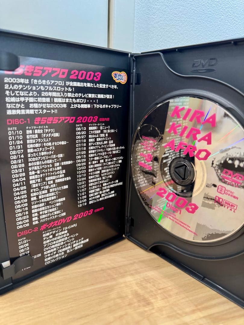 【美品】お腹がよじれる名作　きらきらアフロ DVD 10本セット ＋ 特典付き