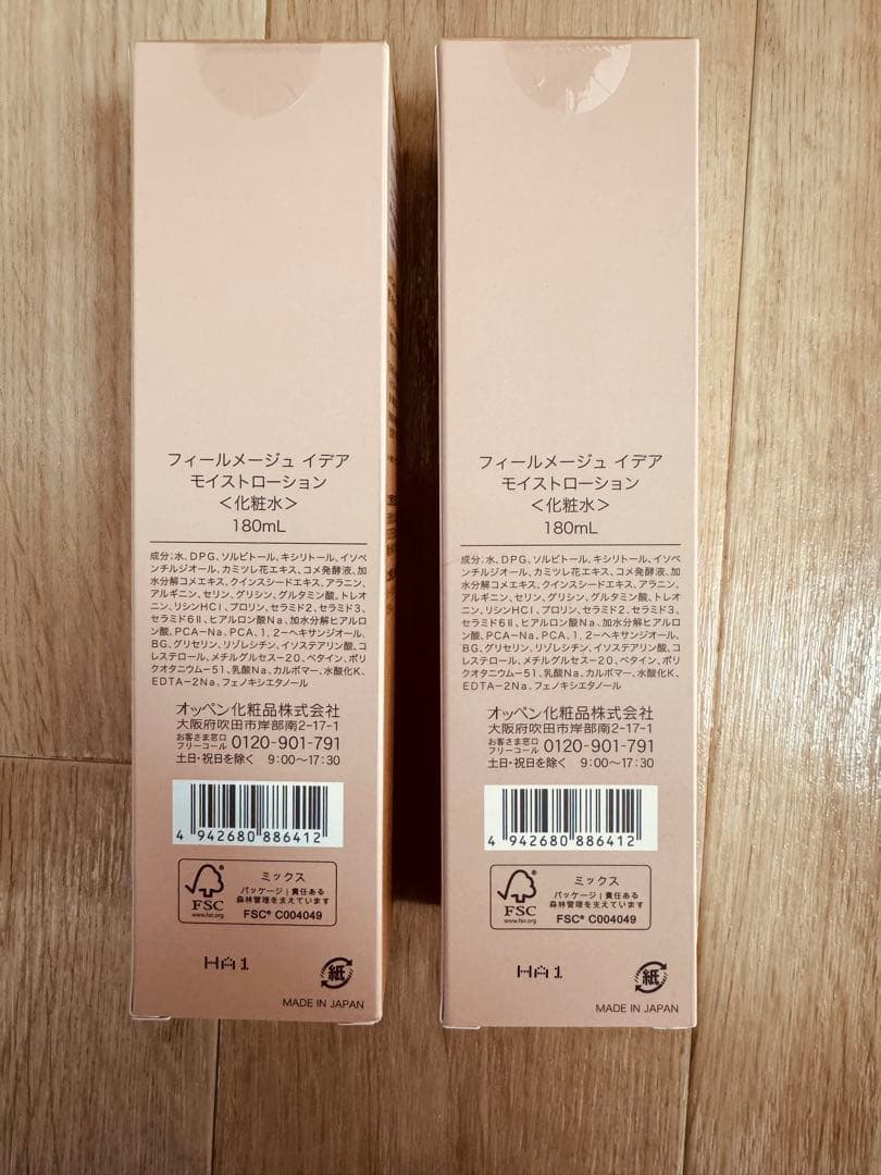 OPPEN IDEA モイストローション 180ml 2本セット　オッペン