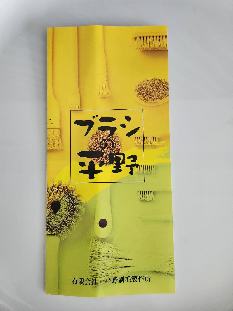 ファイナルセール平野　ヘアブラシ　新品未使用　手植え　猪毛　黒檀　専用袋&箱あり