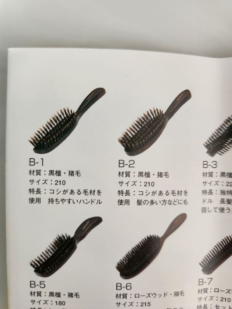 ファイナルセール平野　ヘアブラシ　新品未使用　手植え　猪毛　黒檀　専用袋&箱あり