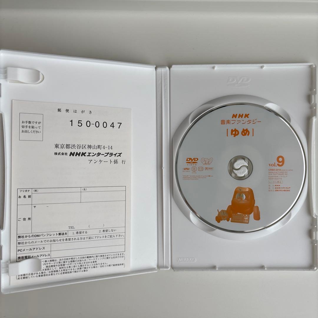 NHK音楽ファンタジーゆめ(9) DVD