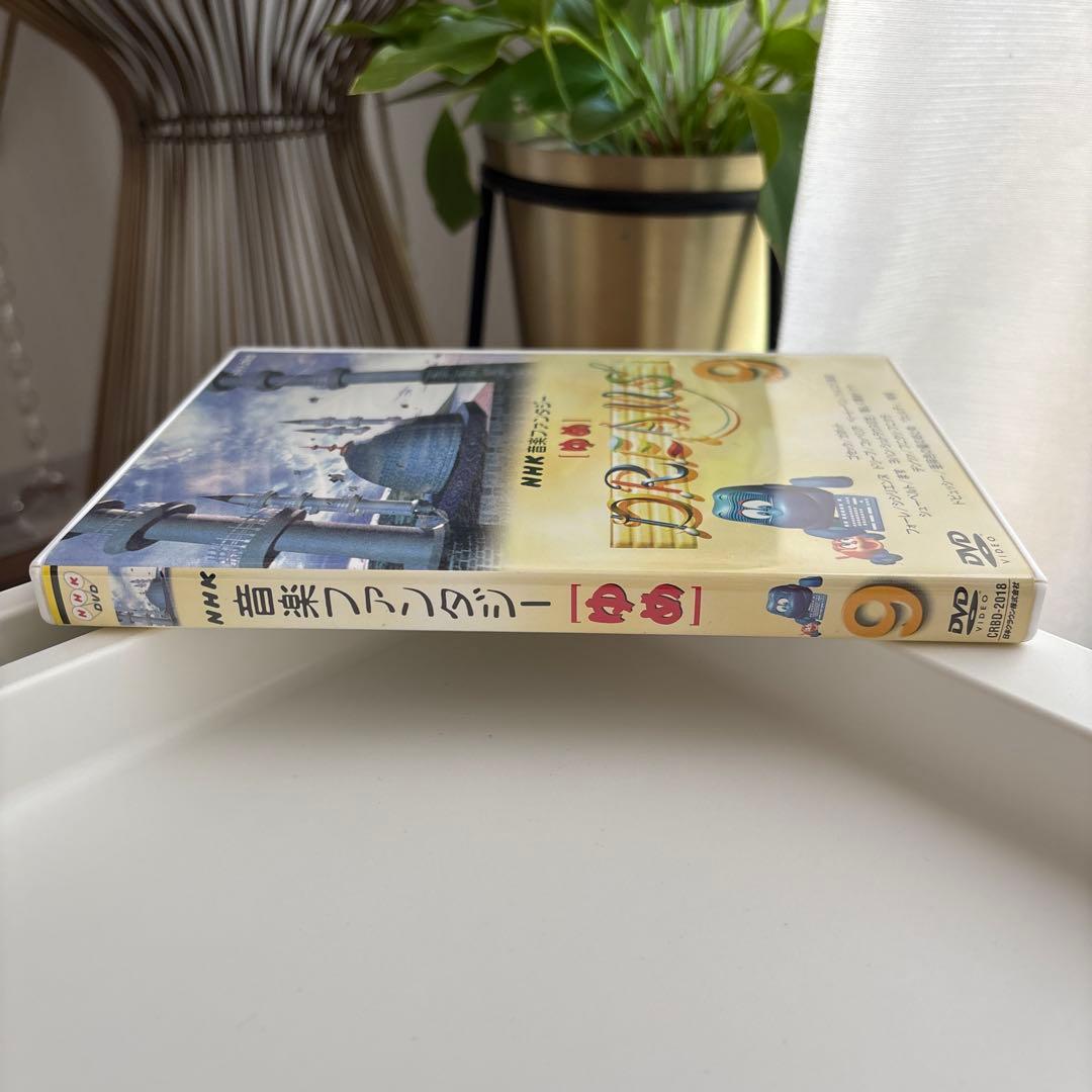 NHK音楽ファンタジーゆめ(9) DVD