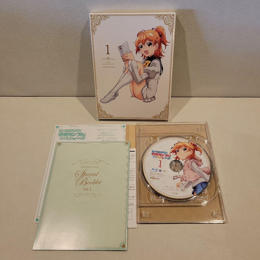 俺がお嬢様学校に「庶民サンプル」としてゲッツされた件 1巻〜6巻