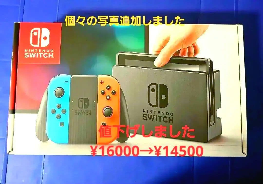 Nintendo Switch ネオンブルー/ネオンレッド 本体　フルセット