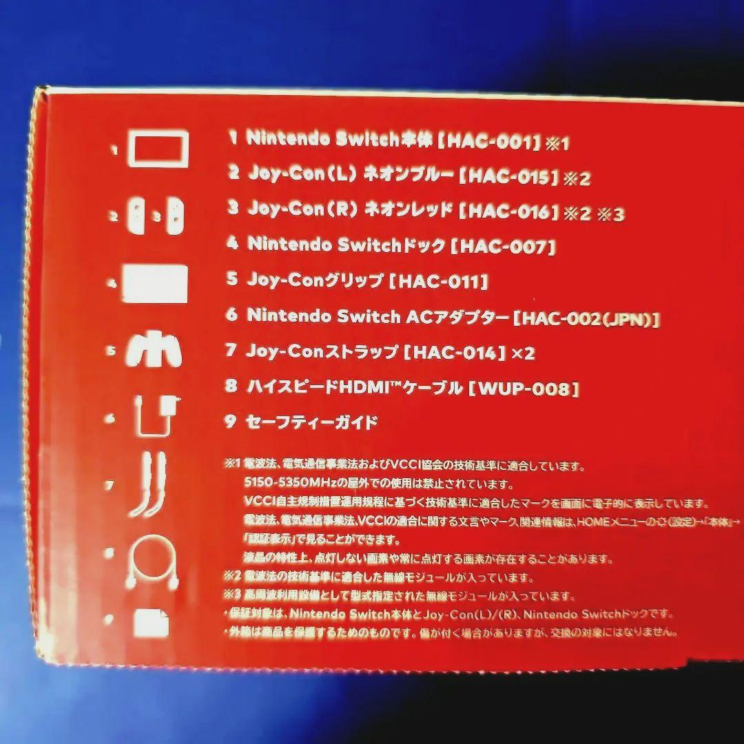 Nintendo Switch ネオンブルー/ネオンレッド 本体　フルセット