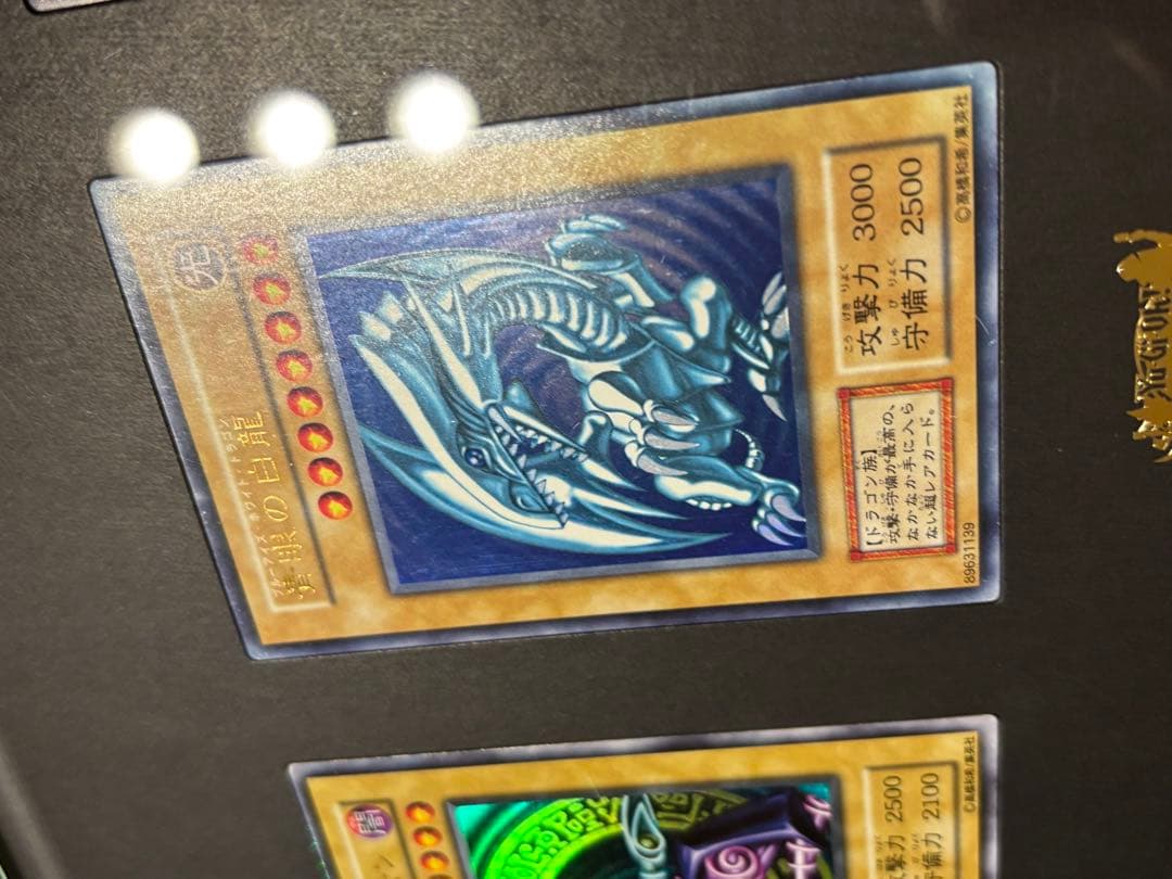 遊戯王　初期　御三家　3枚セット