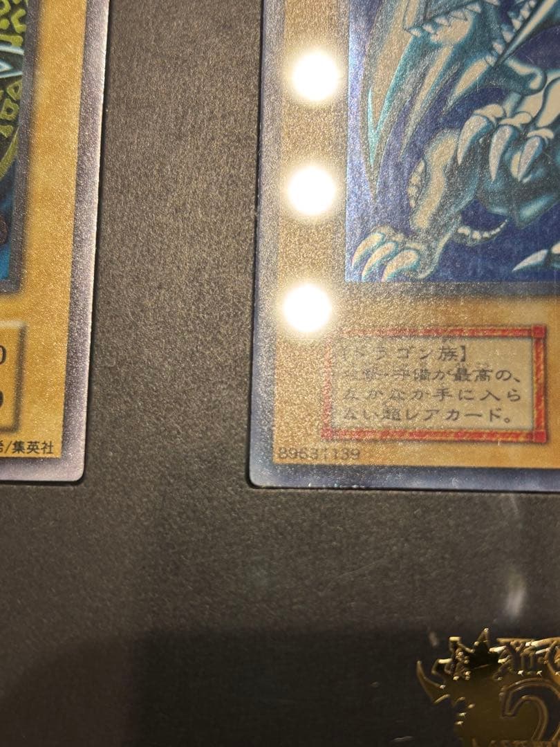 遊戯王　初期　御三家　3枚セット