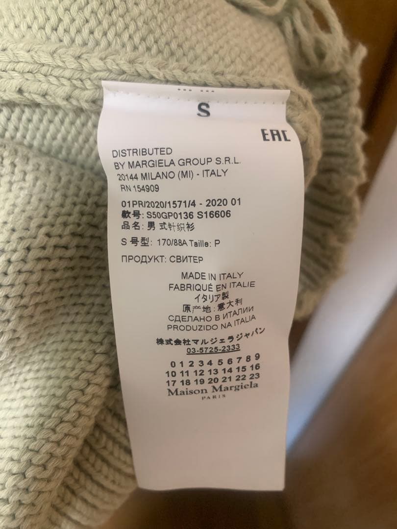 マルジェラ　Maison Margiela ダメージニットセーター 20ss