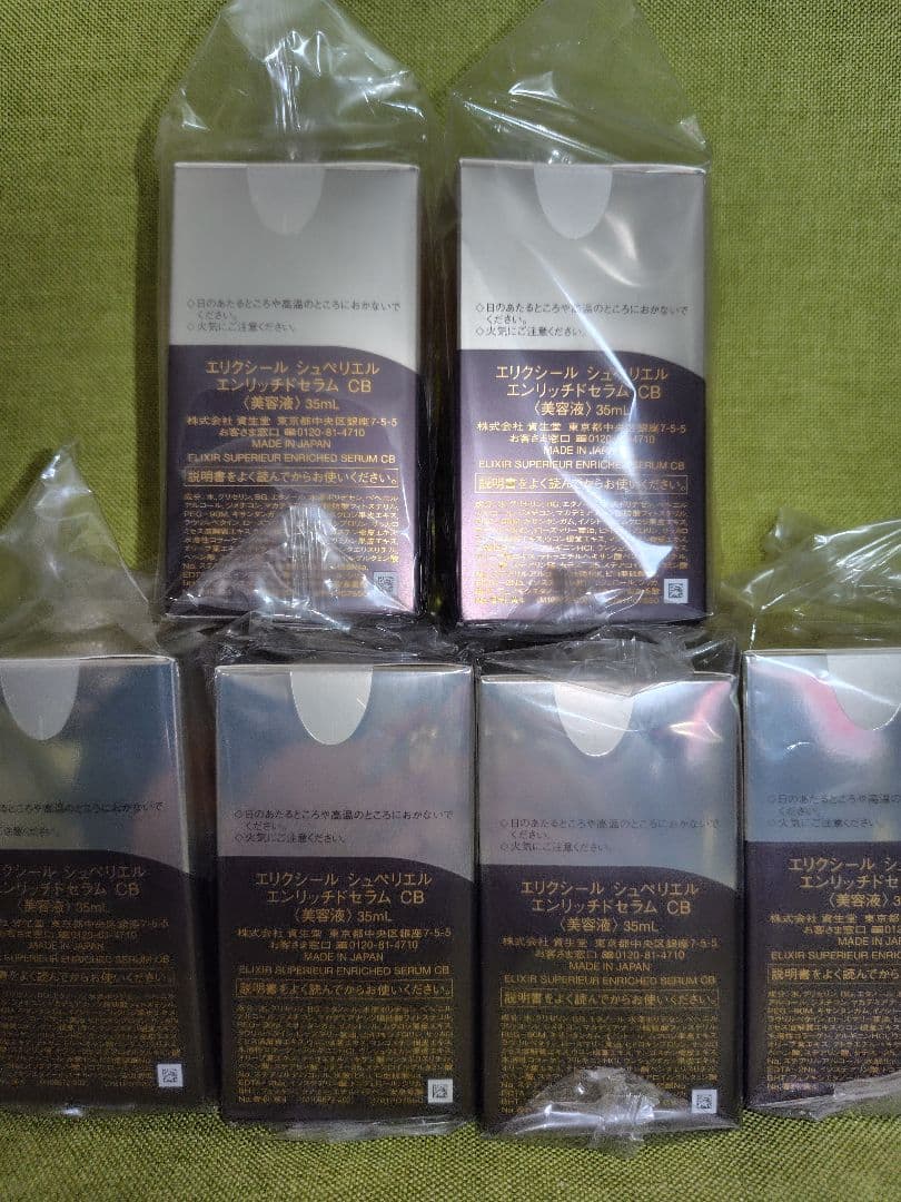新品①エリクシールシュペリエルエンリッチドセラムCB 美容液35ml　6箱セット