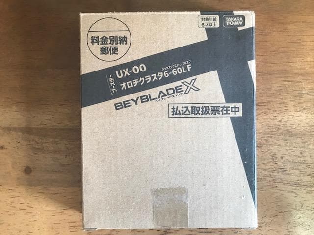 オロチクラスタ サムライセイバー オレンジ ペガサスブラスト コロコロ限定セット