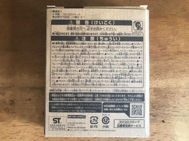 オロチクラスタ サムライセイバー オレンジ ペガサスブラスト コロコロ限定セット