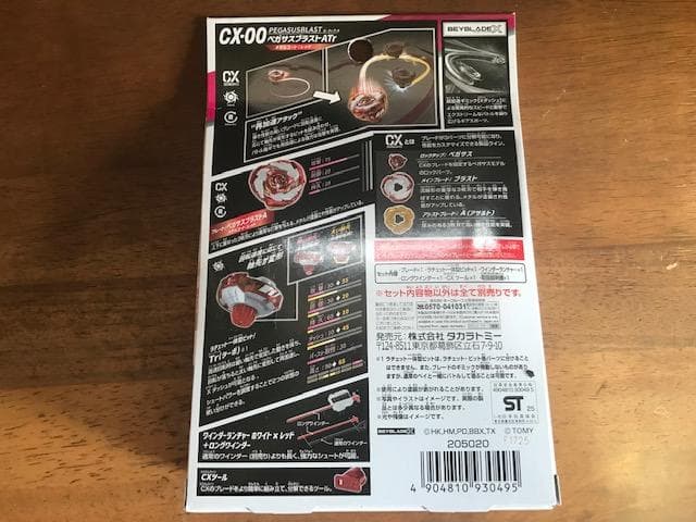 オロチクラスタ サムライセイバー オレンジ ペガサスブラスト コロコロ限定セット