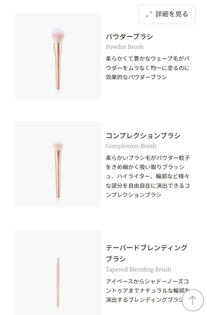 ディアダリア　プロペタルブラシコレクション /ブルーミングエディション＋おまけ付