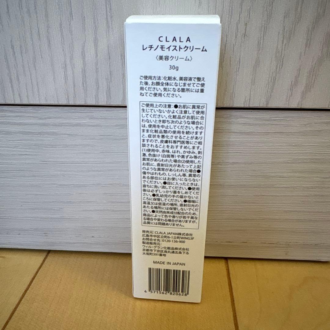 CLALA スキンケアセット