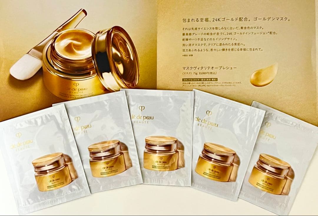 ❤️クレドポーボーテ⭐️マスクヴィタリテオープレシュー✨5個✨石鹸とファンデーション